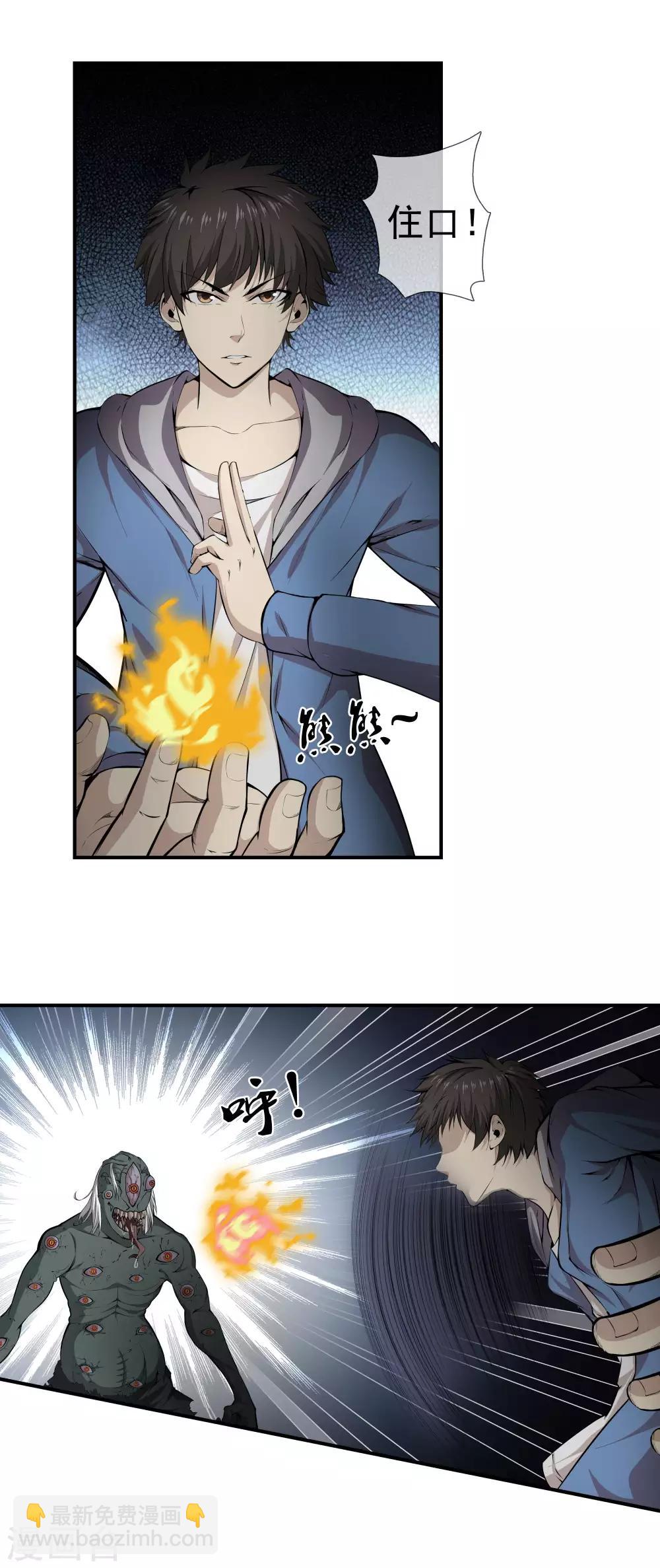 第45话 罪魁祸首-第47话