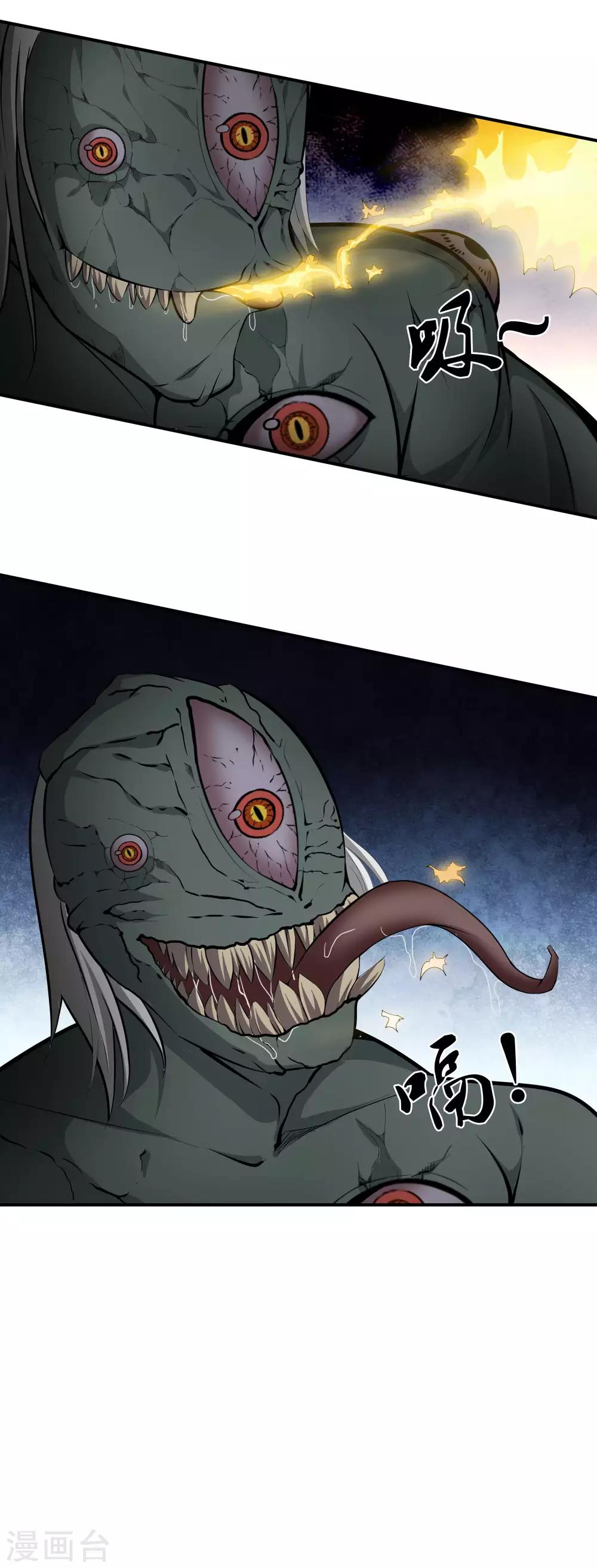 第45话 罪魁祸首-第47话