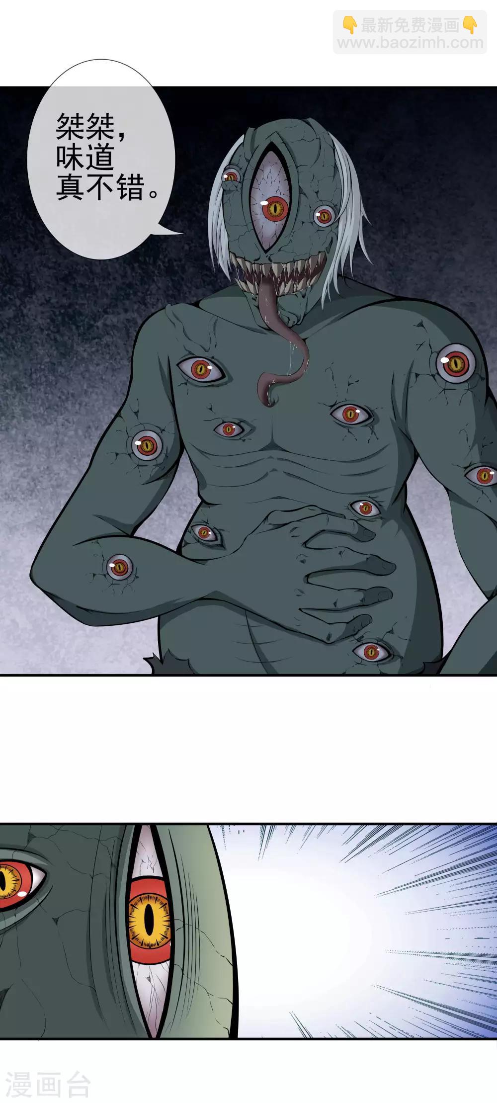 第45话 罪魁祸首-第47话