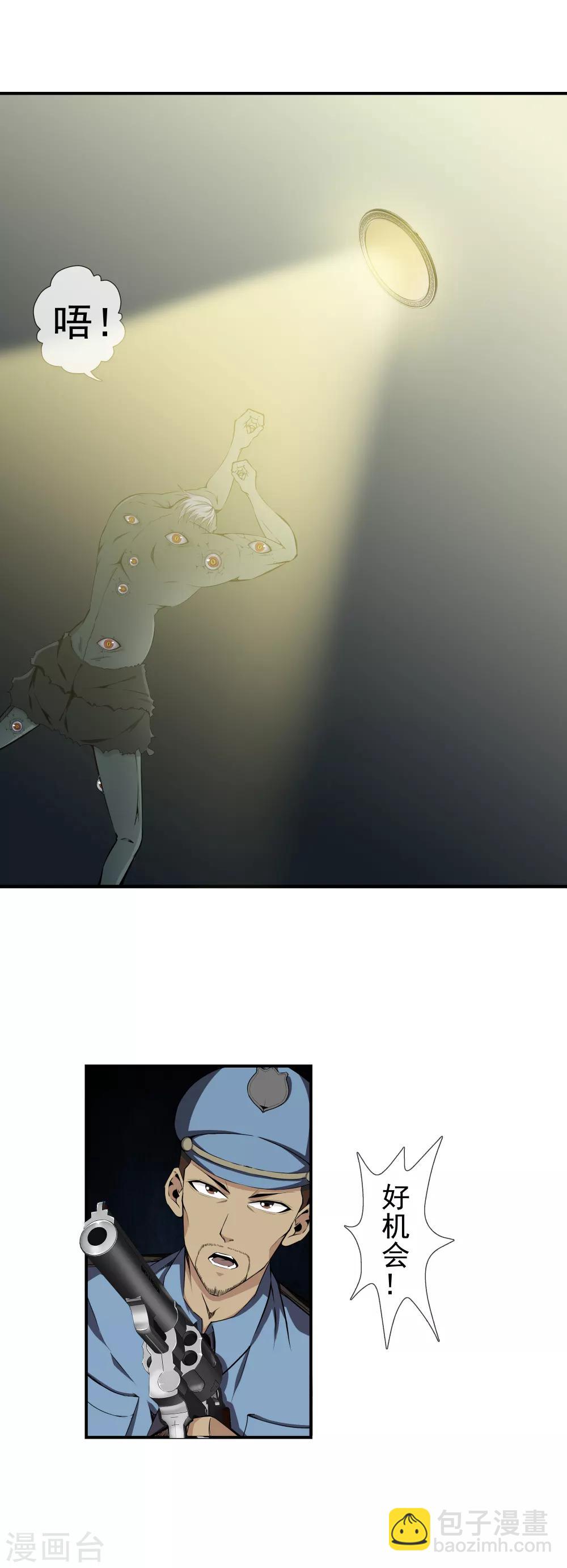 第45话 罪魁祸首-第47话