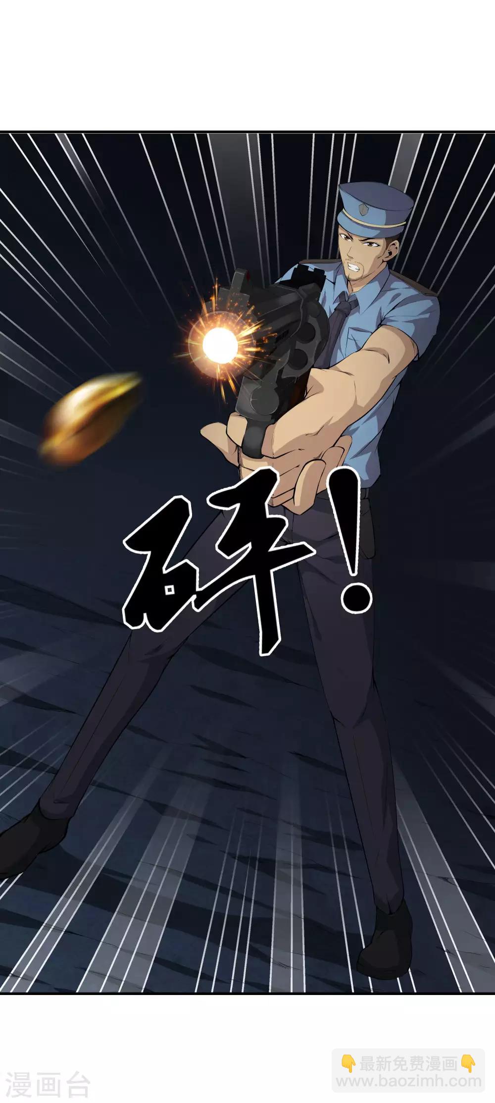 第45话 罪魁祸首-第47话