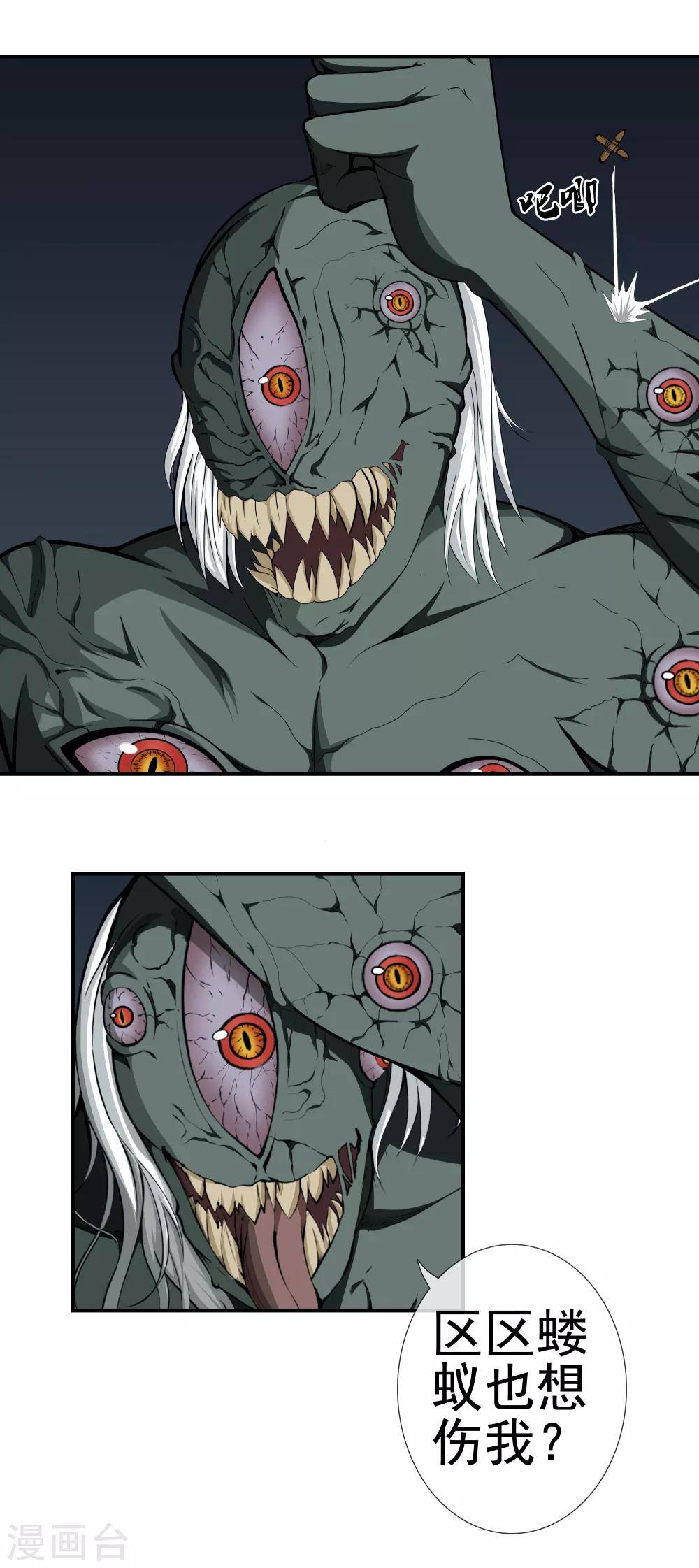 第45话 罪魁祸首-第47话