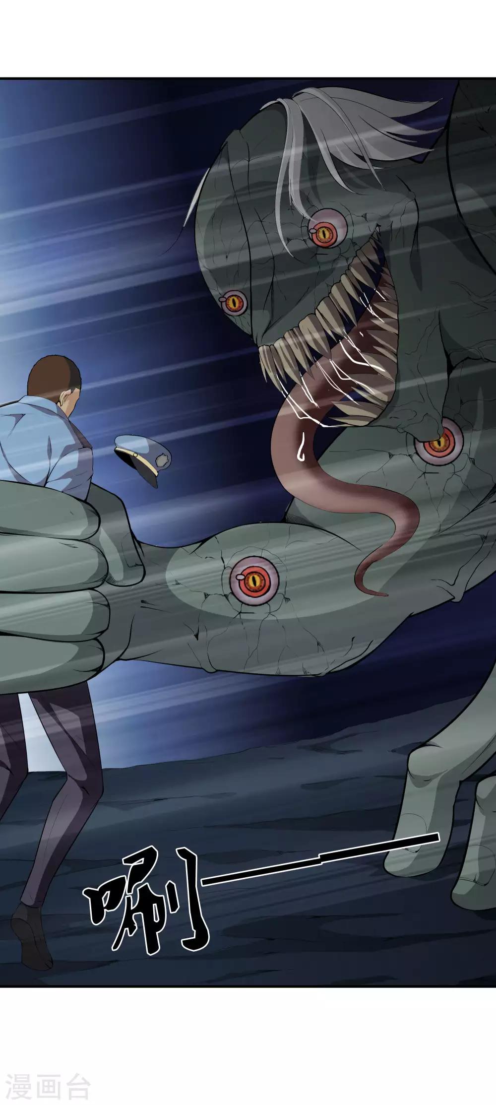 第45话 罪魁祸首-第47话