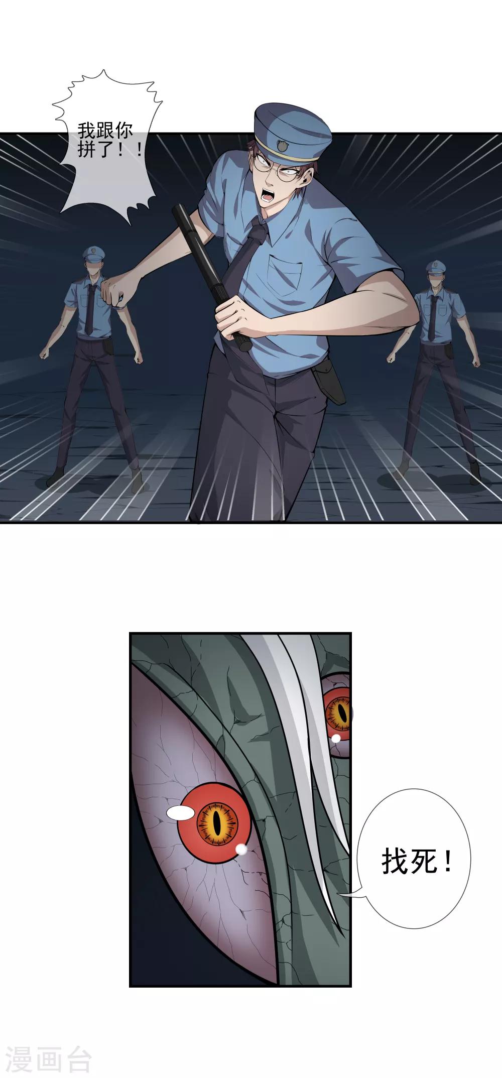 第45话 罪魁祸首-第47话