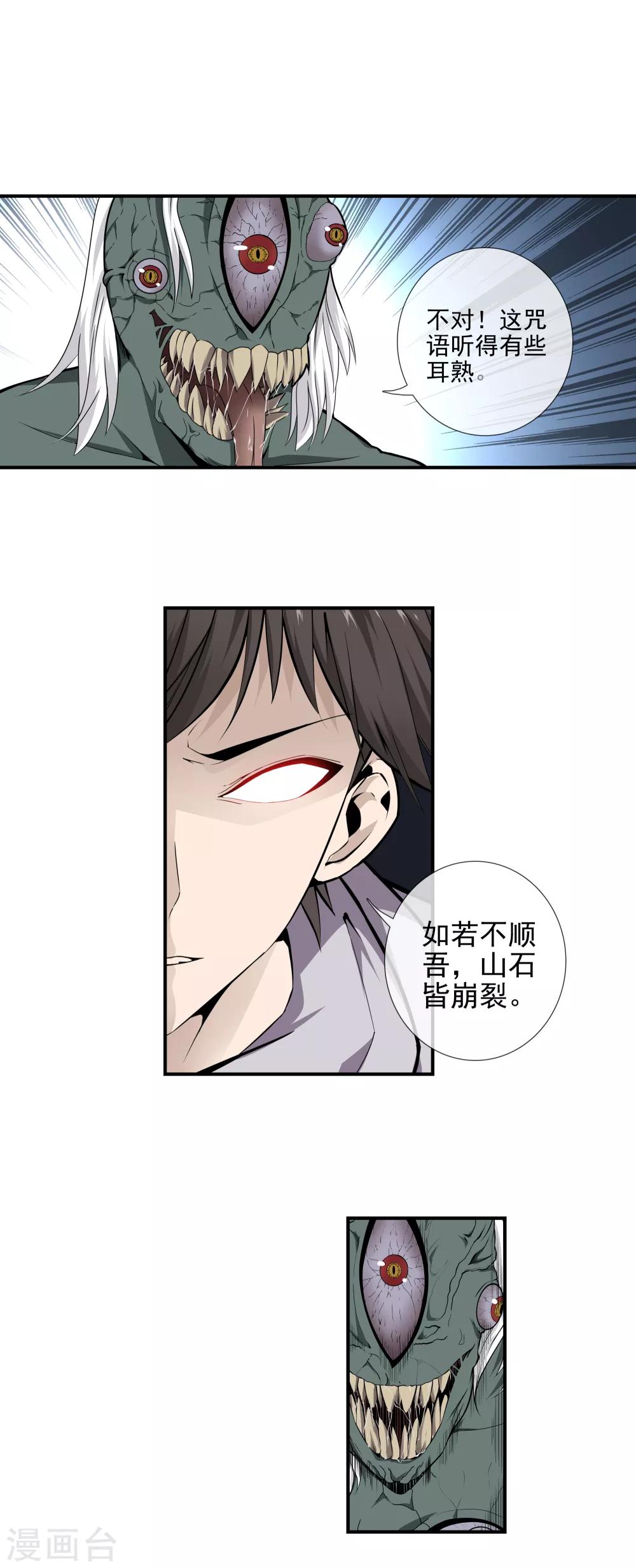 第45话 罪魁祸首-第47话