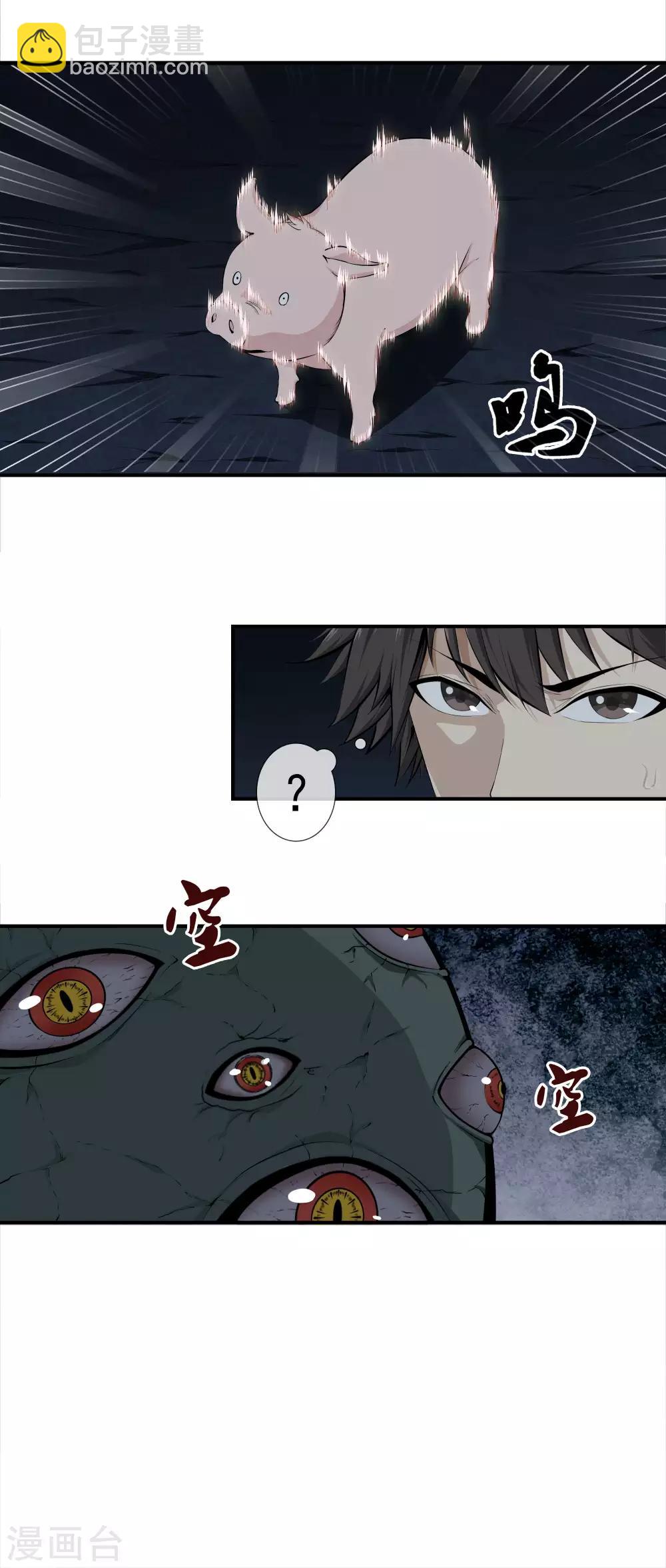 第45话 罪魁祸首-第47话