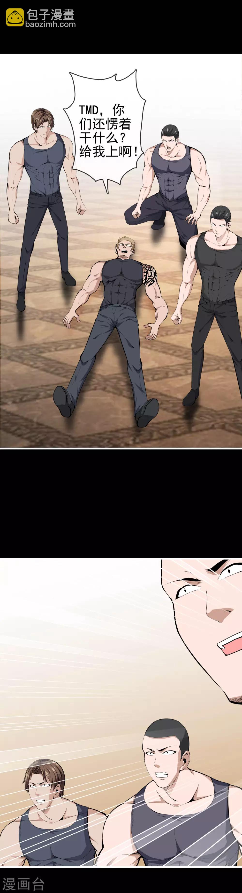 第47话 神秘访客-第49话