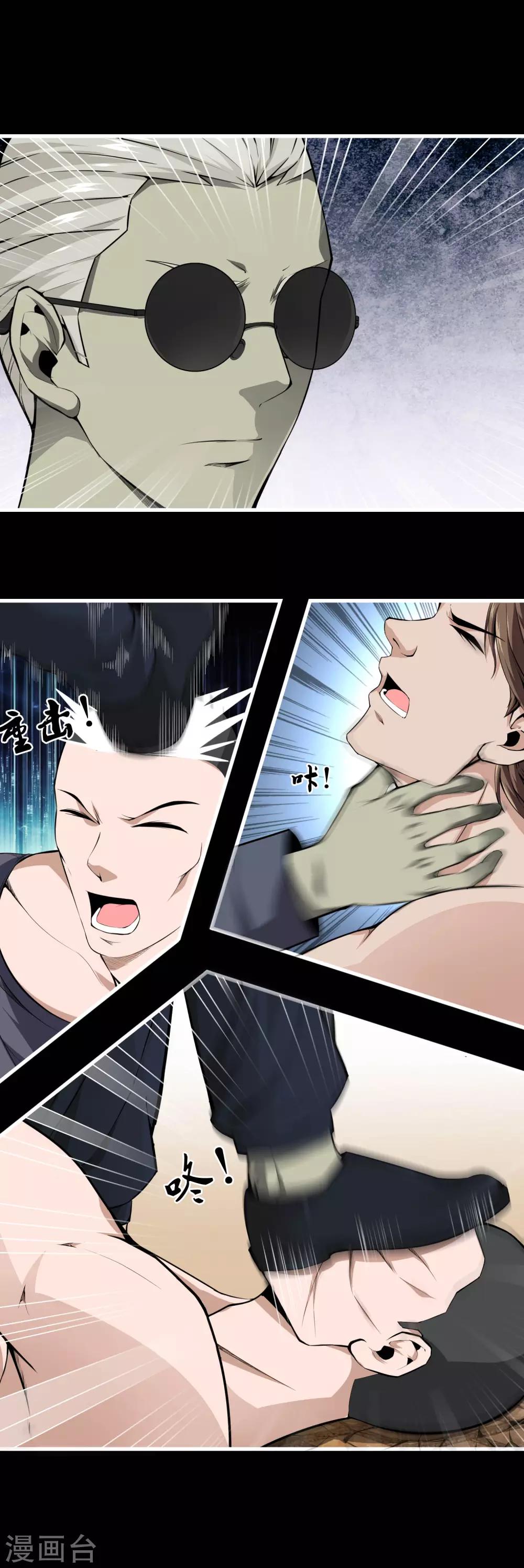 第47话 神秘访客-第49话