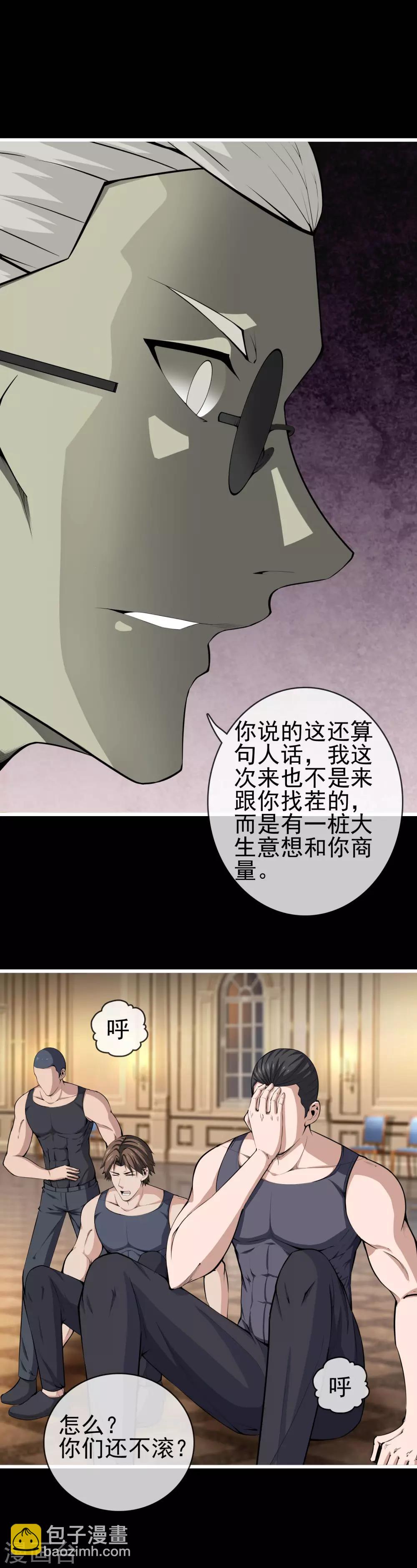 第47话 神秘访客-第49话