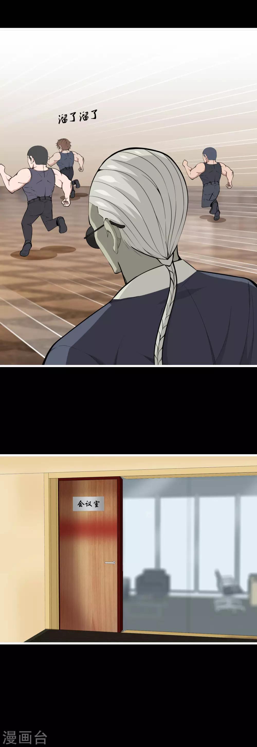 第47话 神秘访客-第49话