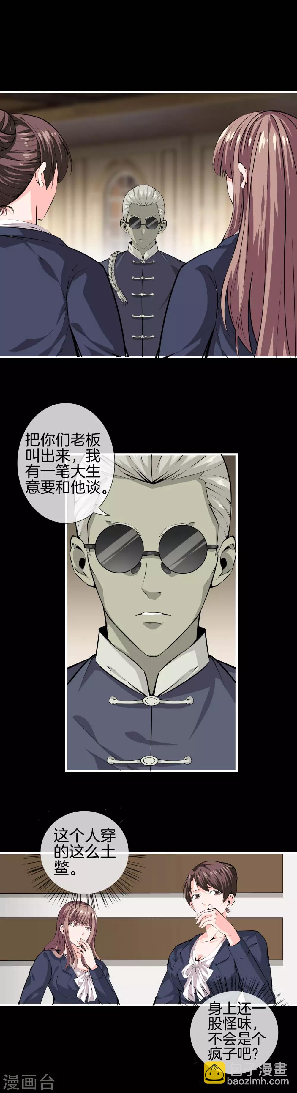 第47话 神秘访客-第49话