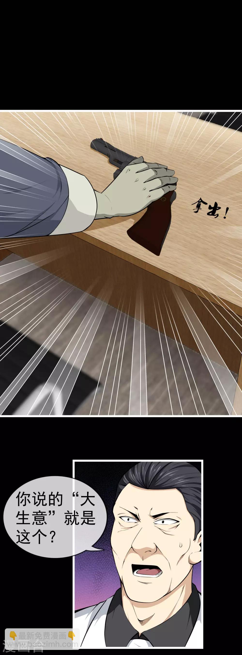 第47话 神秘访客-第49话