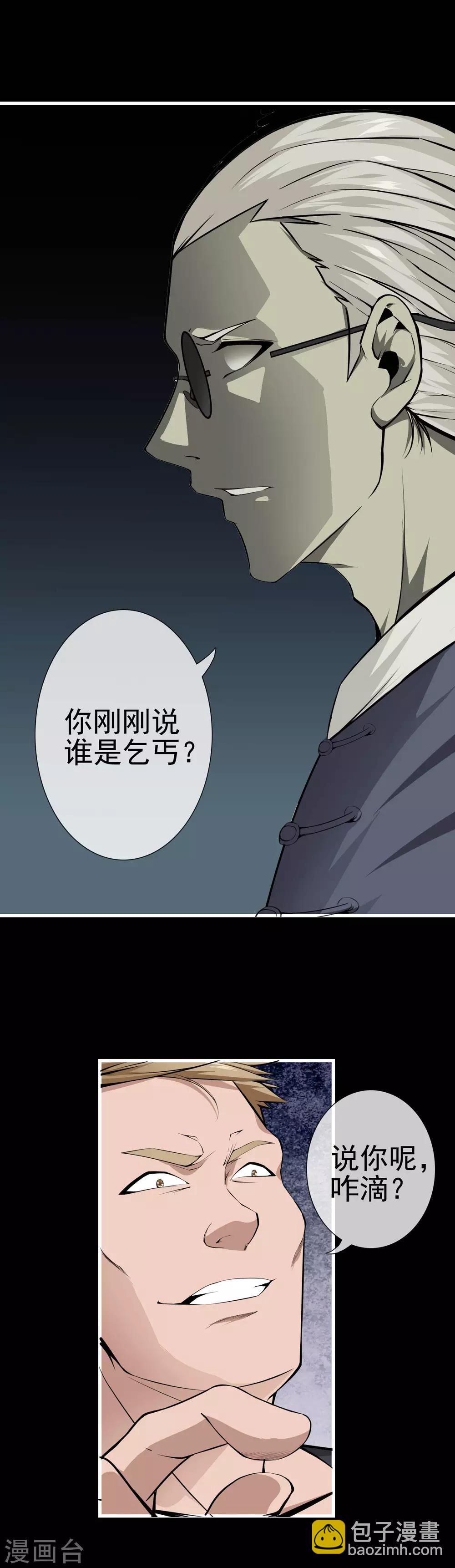 第47话 神秘访客-第49话