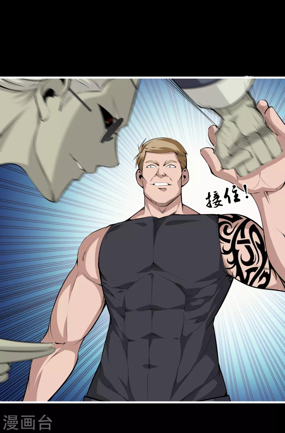 第47话 神秘访客-第49话