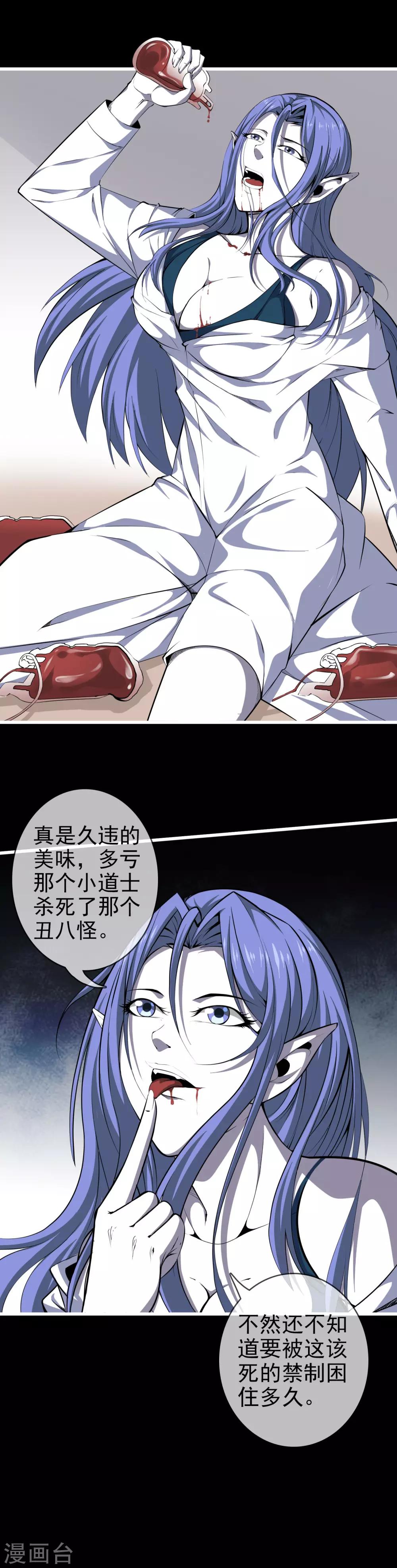 第49话 追踪莉娅-第51话