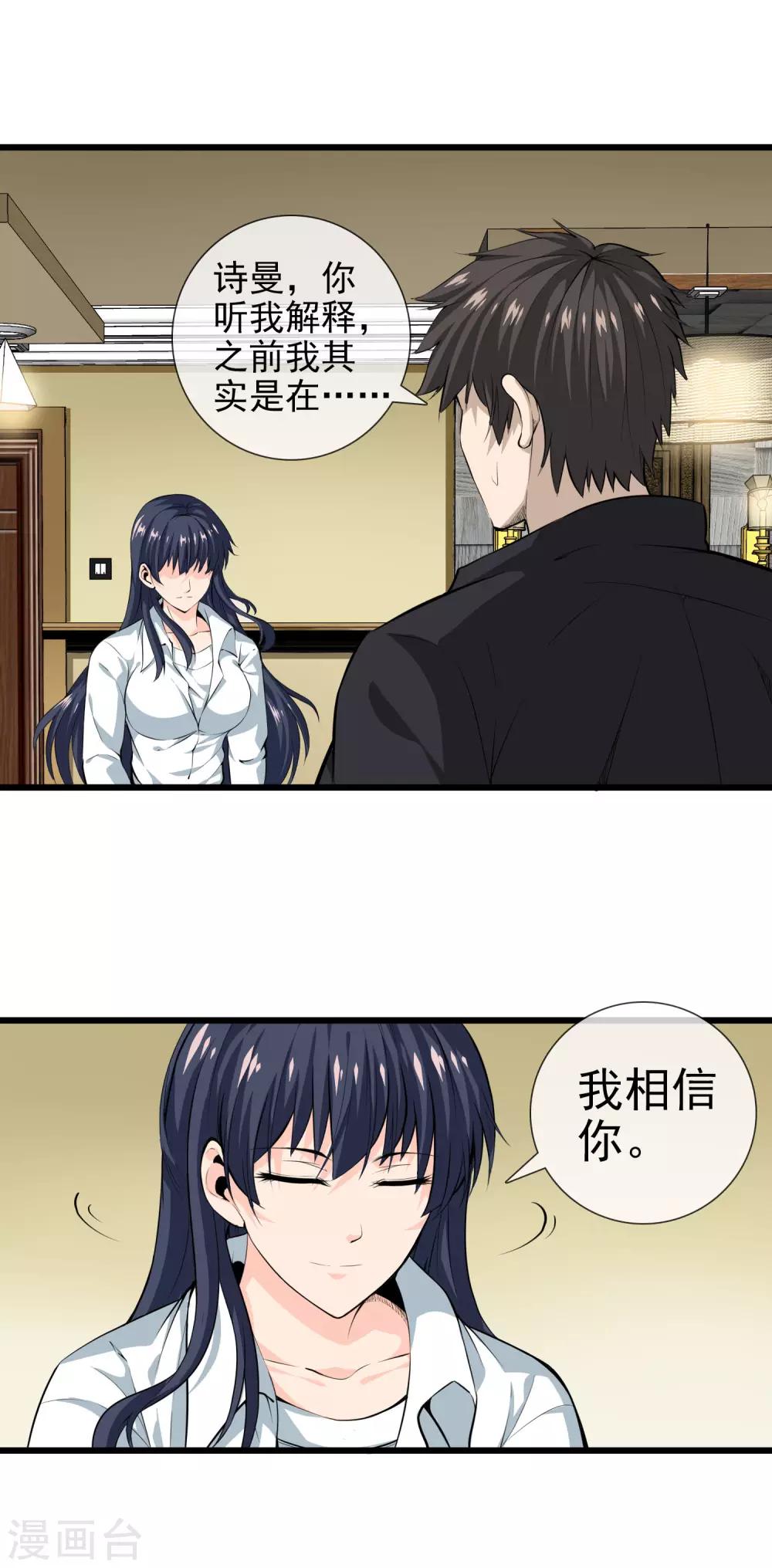 第49话 追踪莉娅-第51话