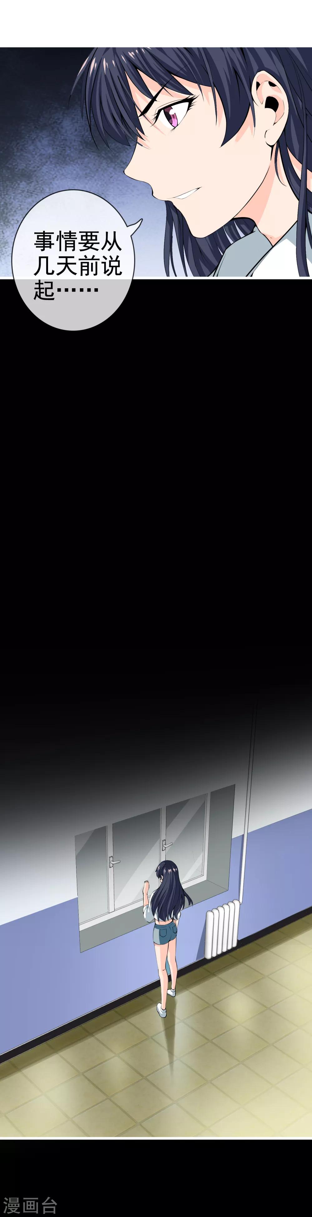 第49话 追踪莉娅-第51话