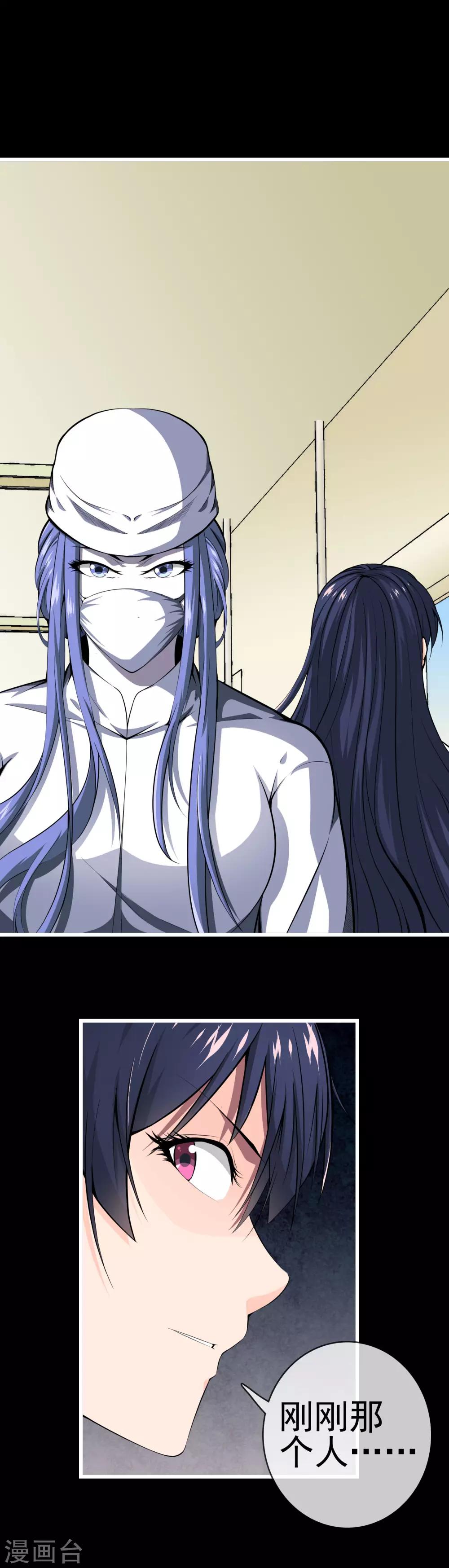 第49话 追踪莉娅-第51话