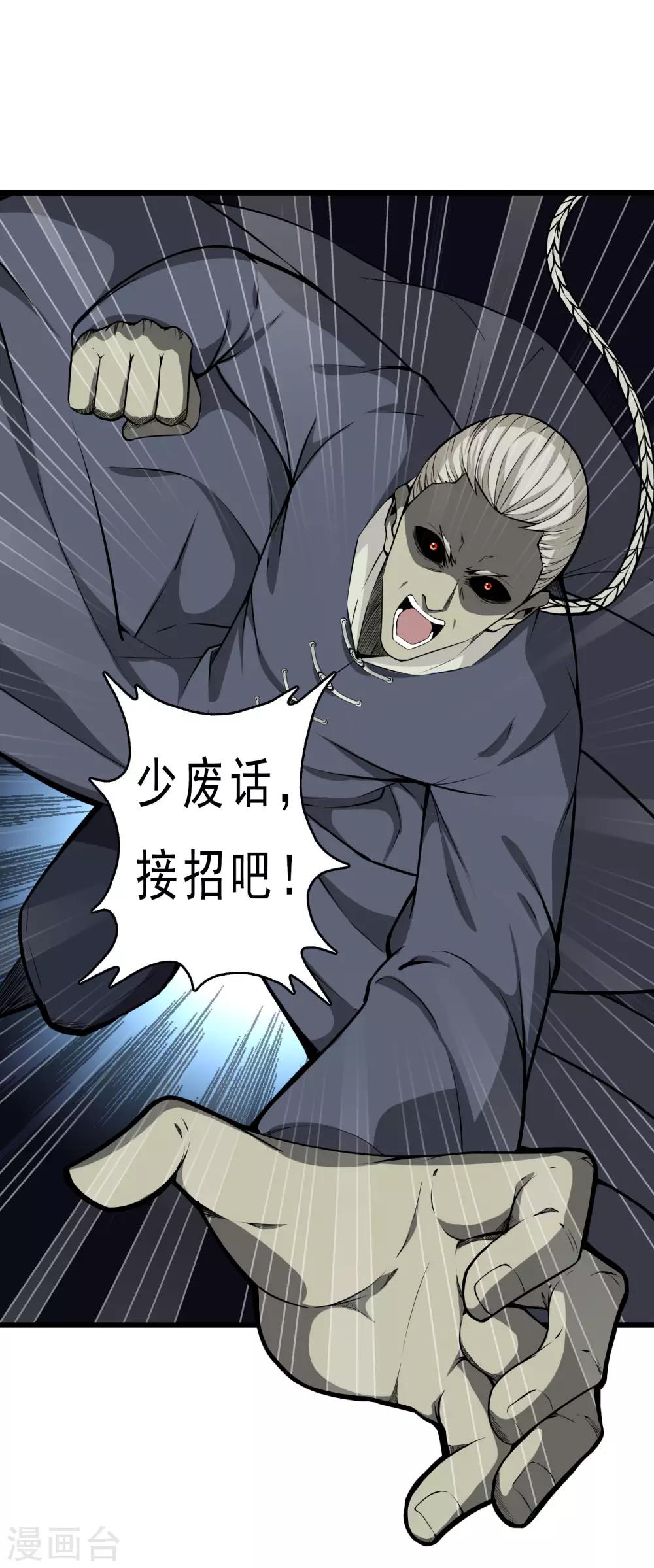 第51话 初战小十四-第53话