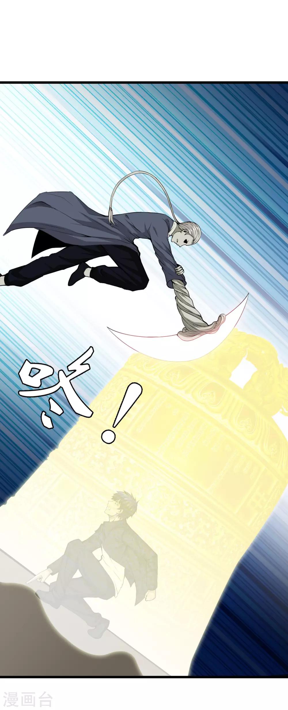 第51话 初战小十四-第53话