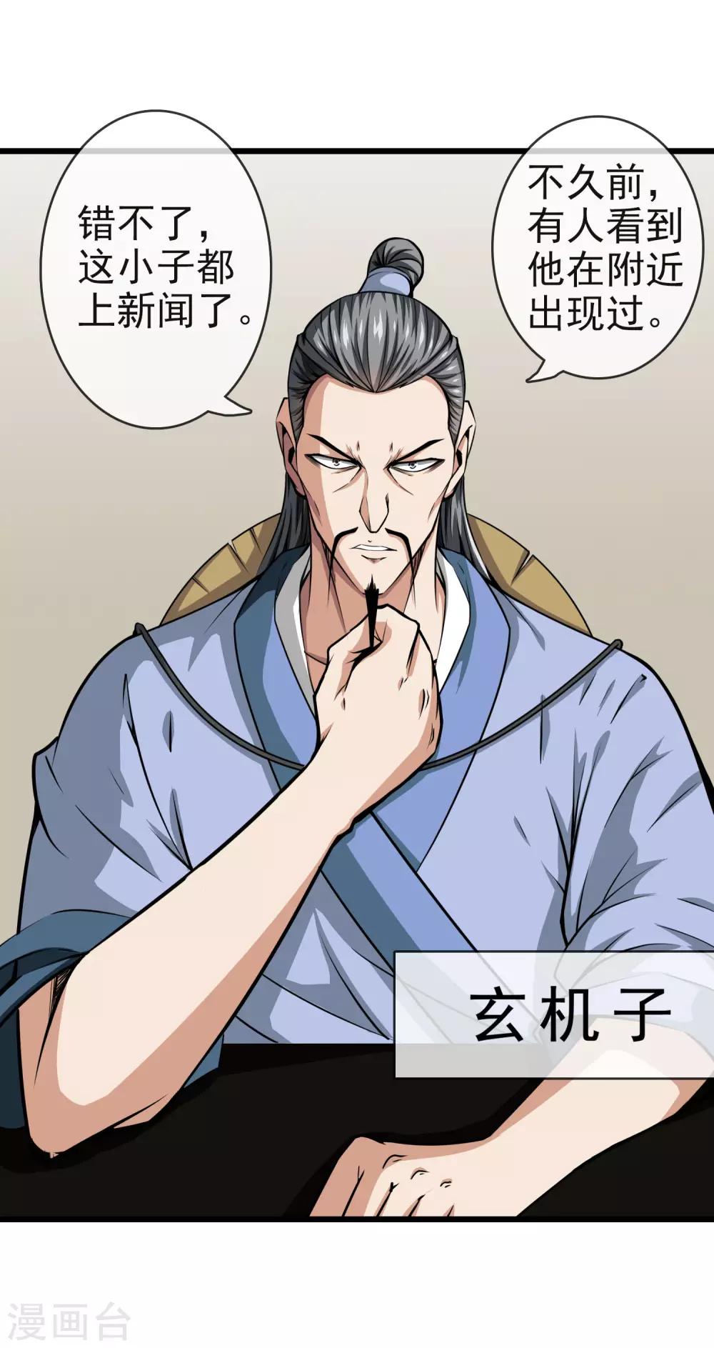 第51话 初战小十四-第53话