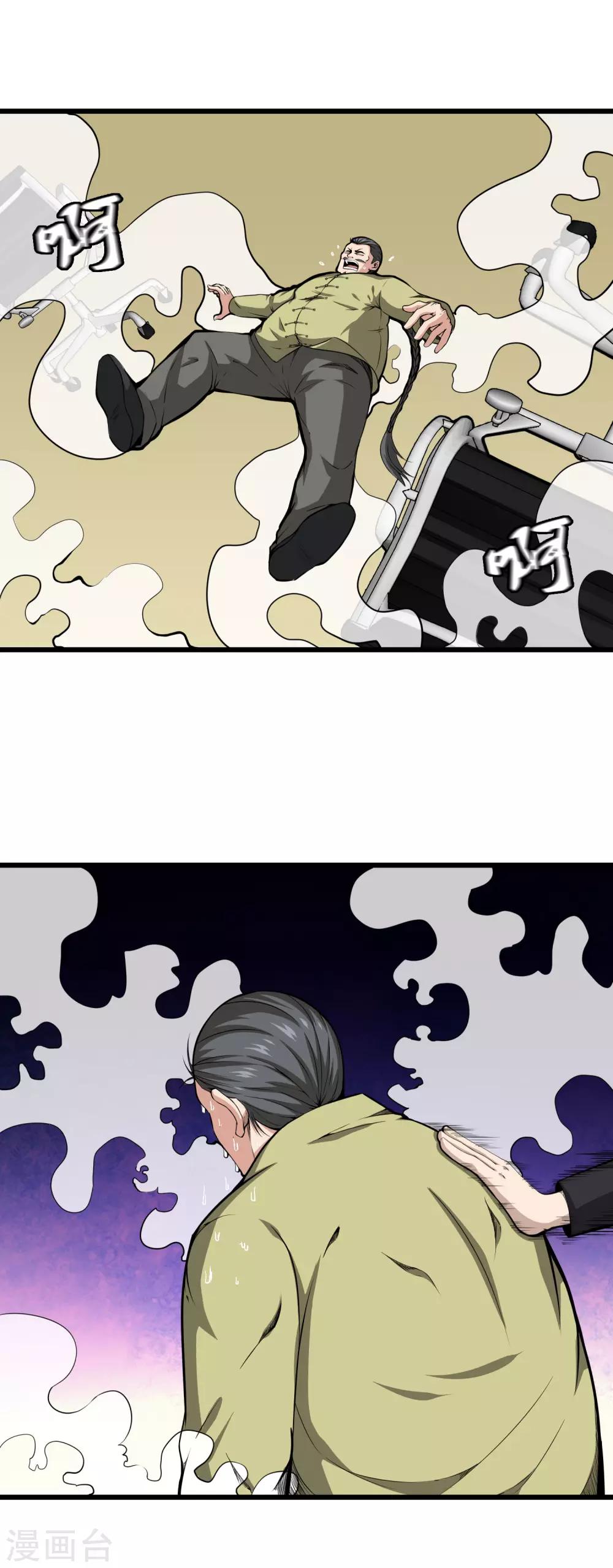 第51话 初战小十四-第53话