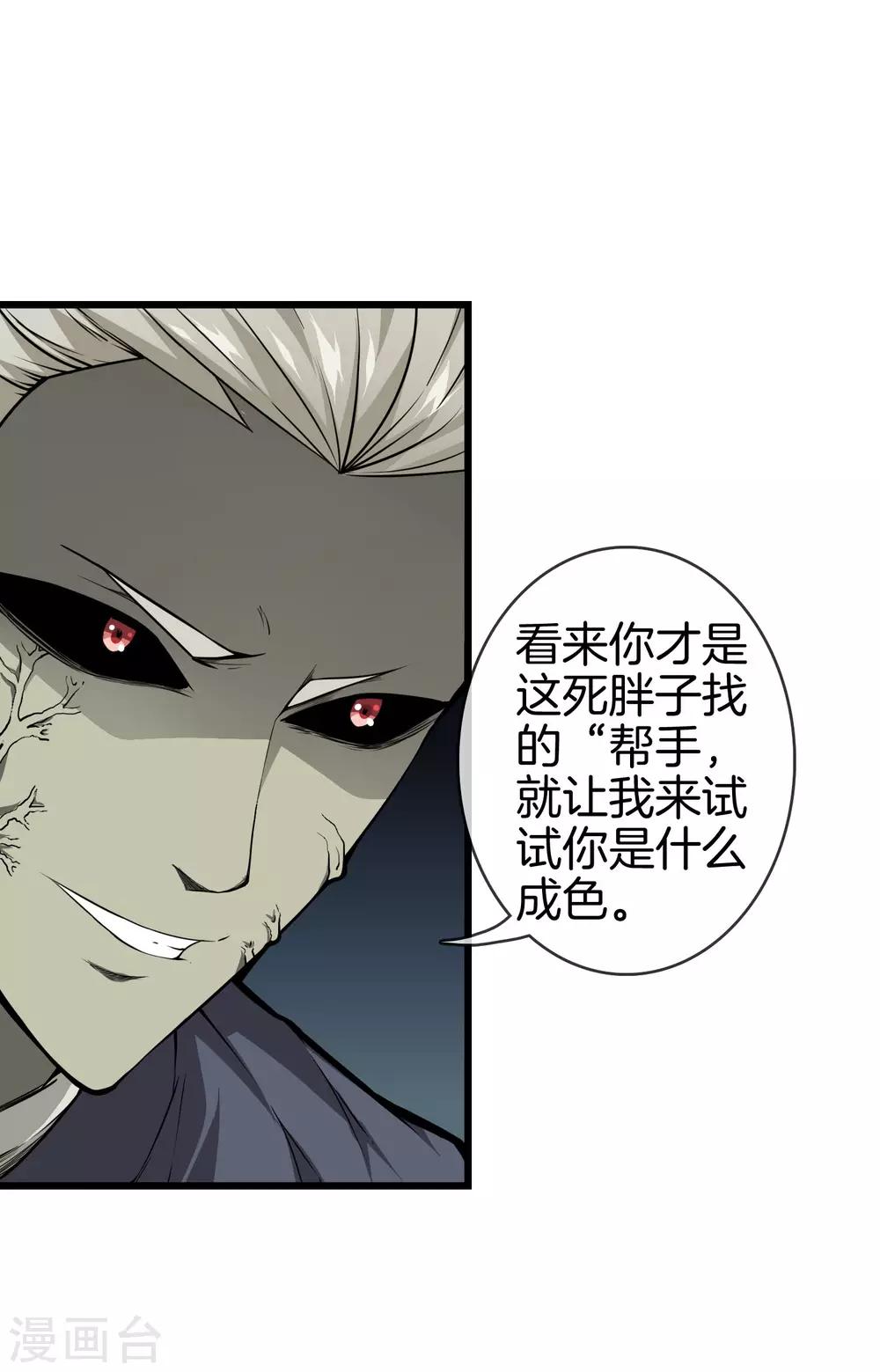 第51话 初战小十四-第53话