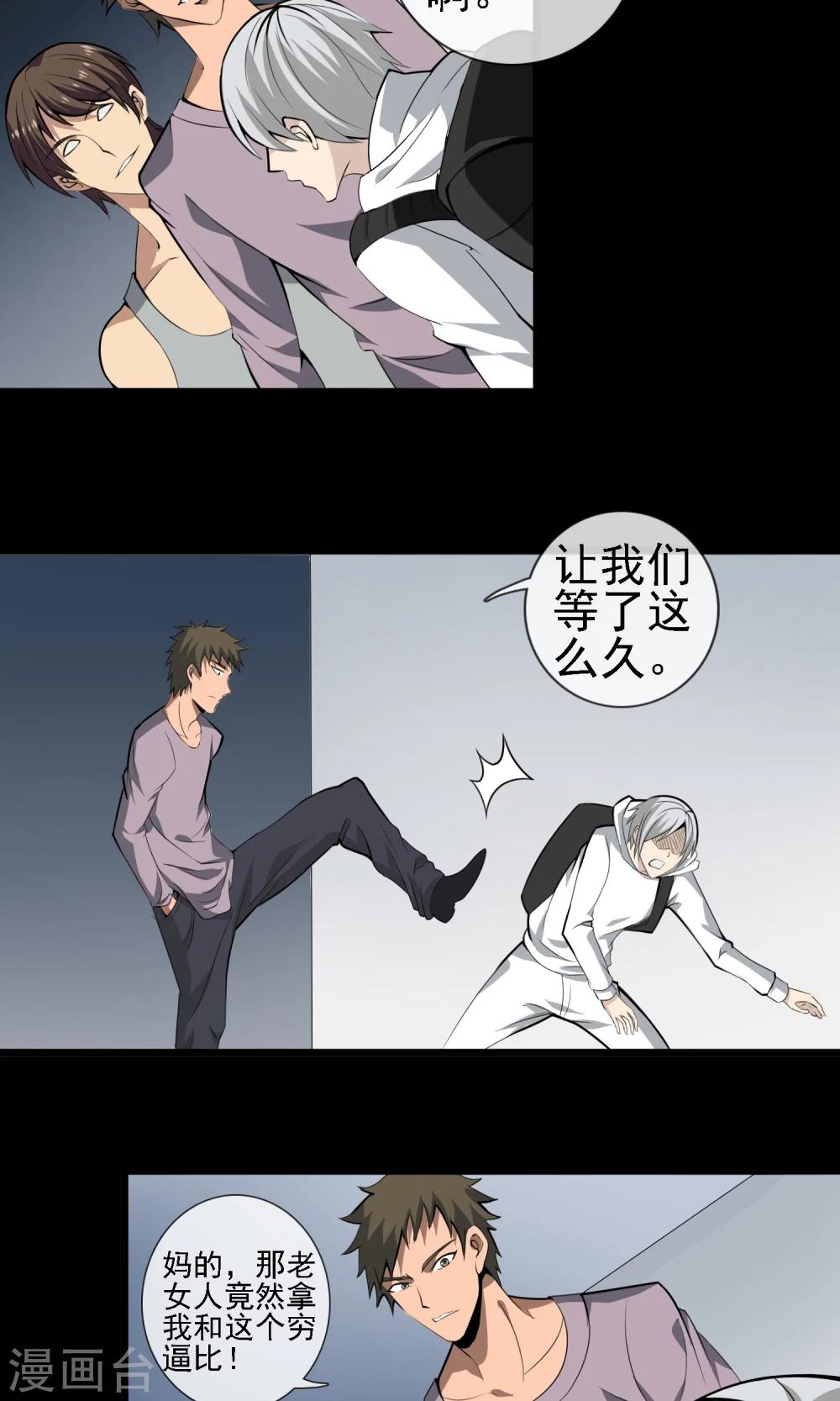 第6话 死因-第7话