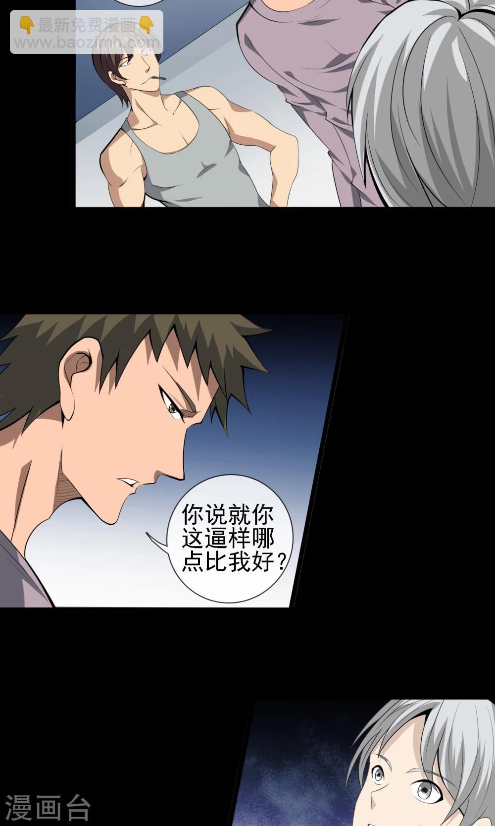 第6话 死因-第7话