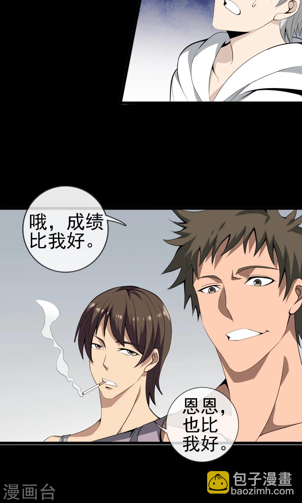 第6话 死因-第7话