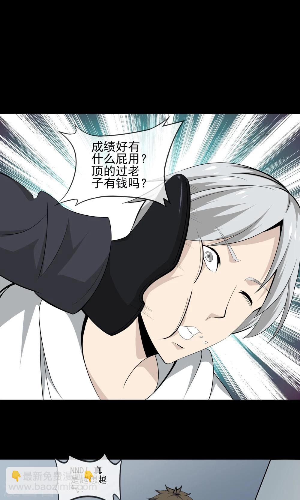 第6话 死因-第7话