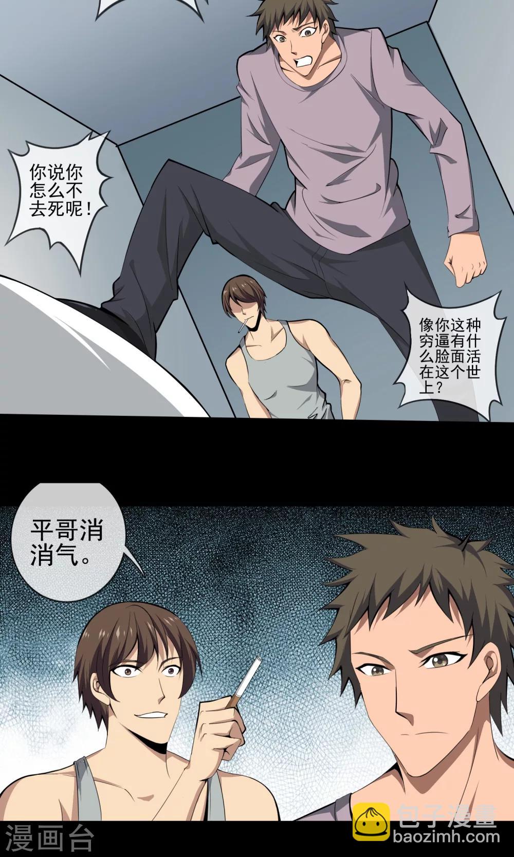 第6话 死因-第7话