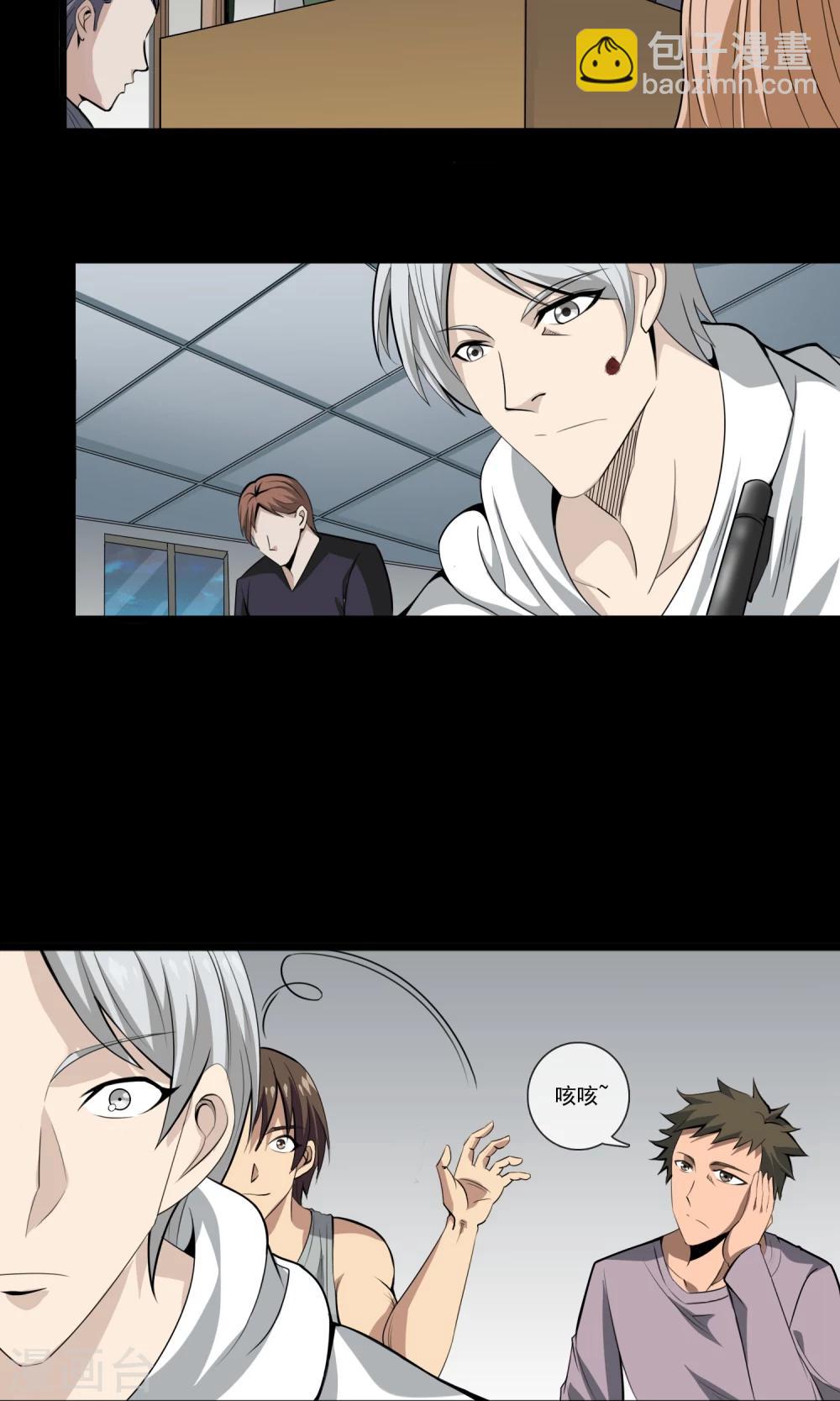 第6话 死因-第7话