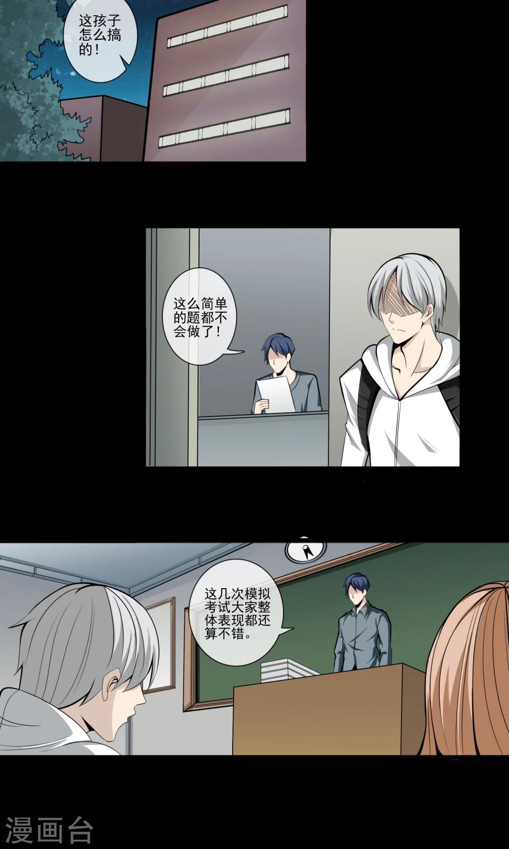 第6话 死因-第7话