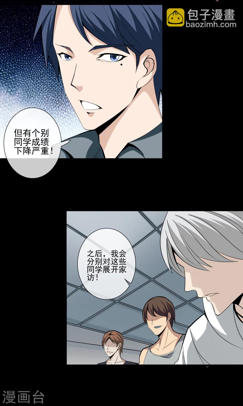 第6话 死因-第7话