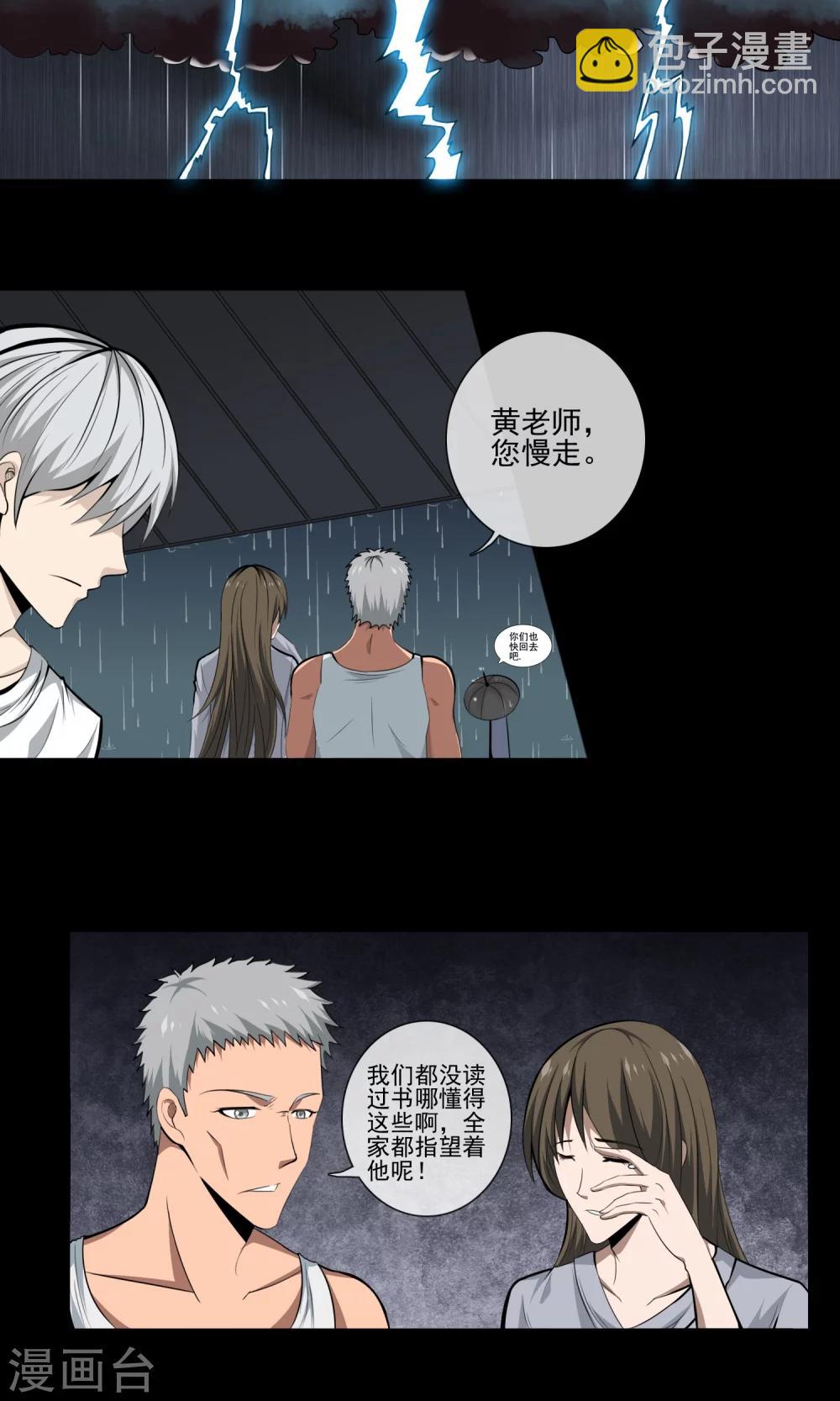 第6话 死因-第7话