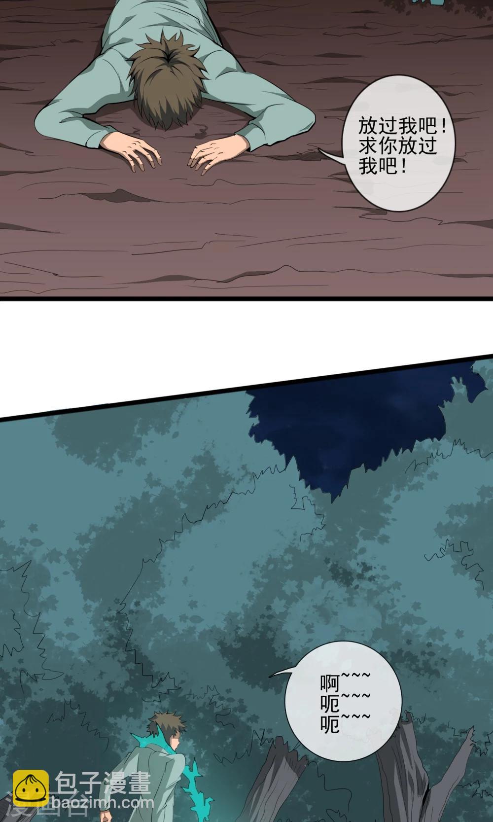 第6话 死因-第7话