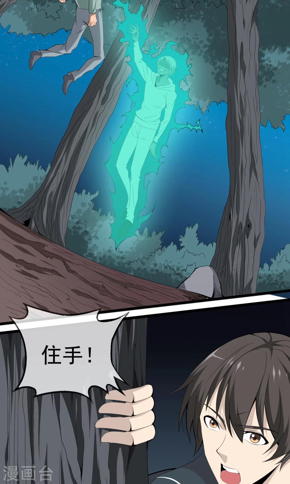 第6话 死因-第7话