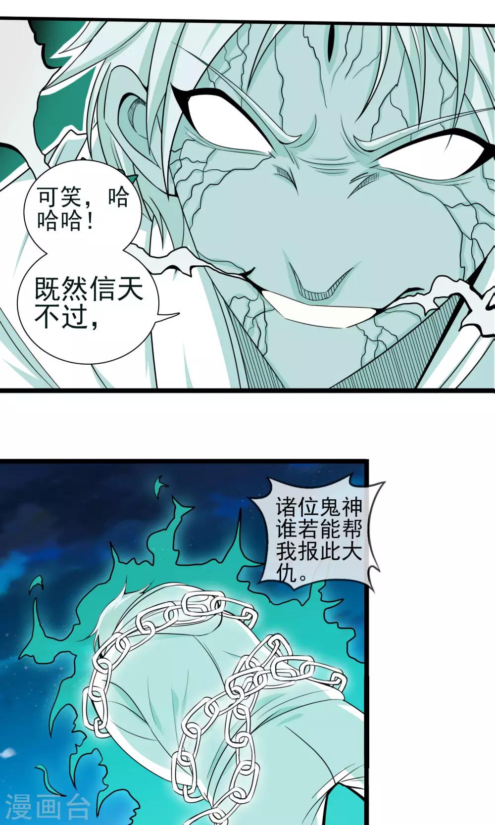 第8话 宝剑被毁-第9话