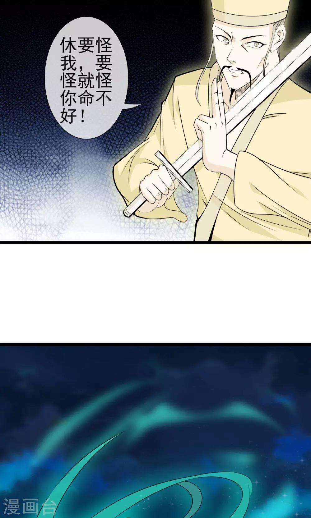 第8话 宝剑被毁-第9话