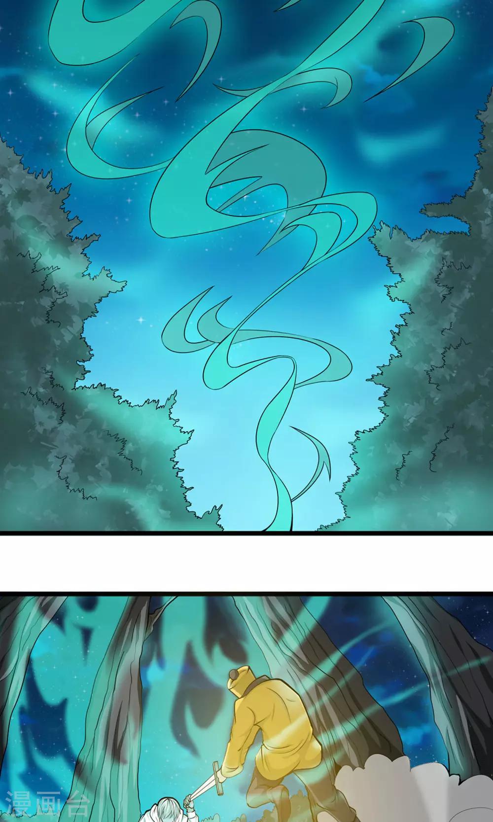 第8话 宝剑被毁-第9话