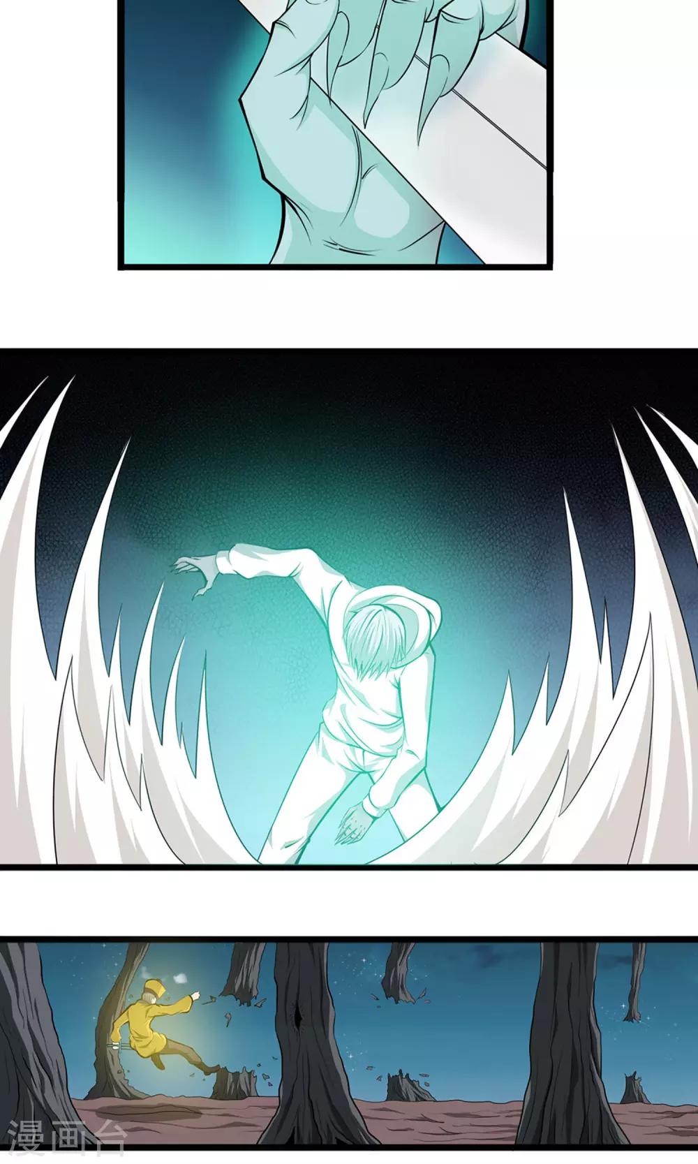 第8话 宝剑被毁-第9话