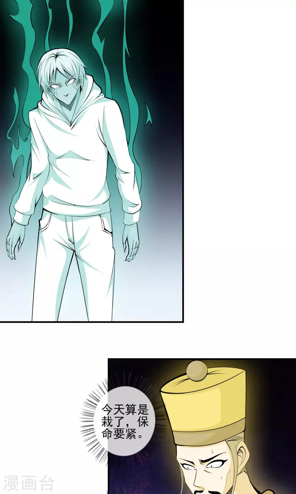 第8话 宝剑被毁-第9话