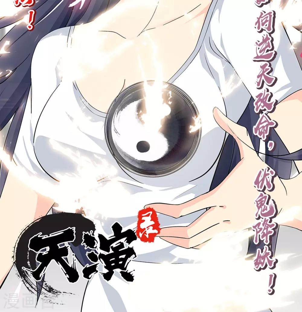 第8话 宝剑被毁-第9话