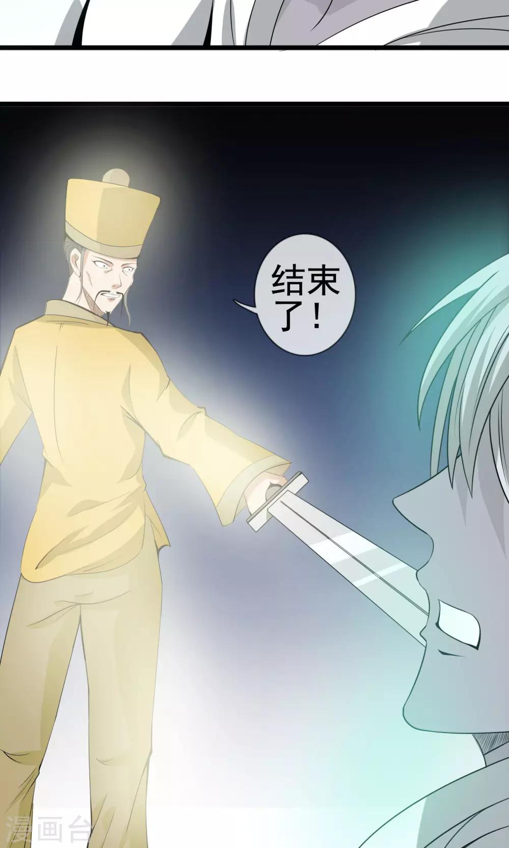 第8话 宝剑被毁-第9话