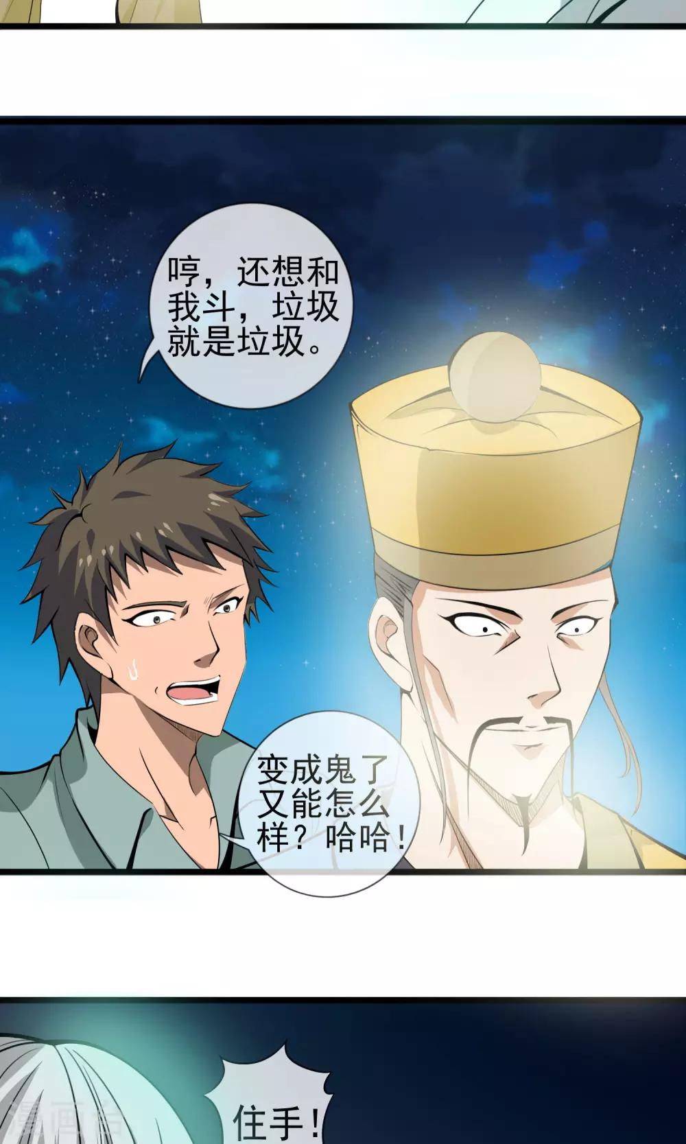 第8话 宝剑被毁-第9话