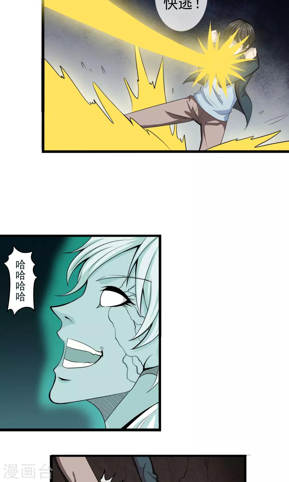 第8话 宝剑被毁-第9话