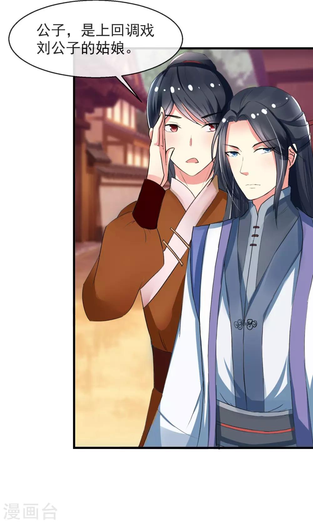 第10话 卖兔遇上兔主人-第11话