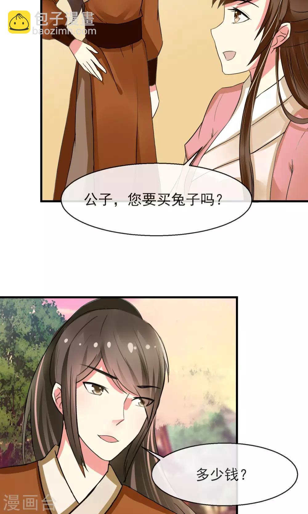 第10话 卖兔遇上兔主人-第11话