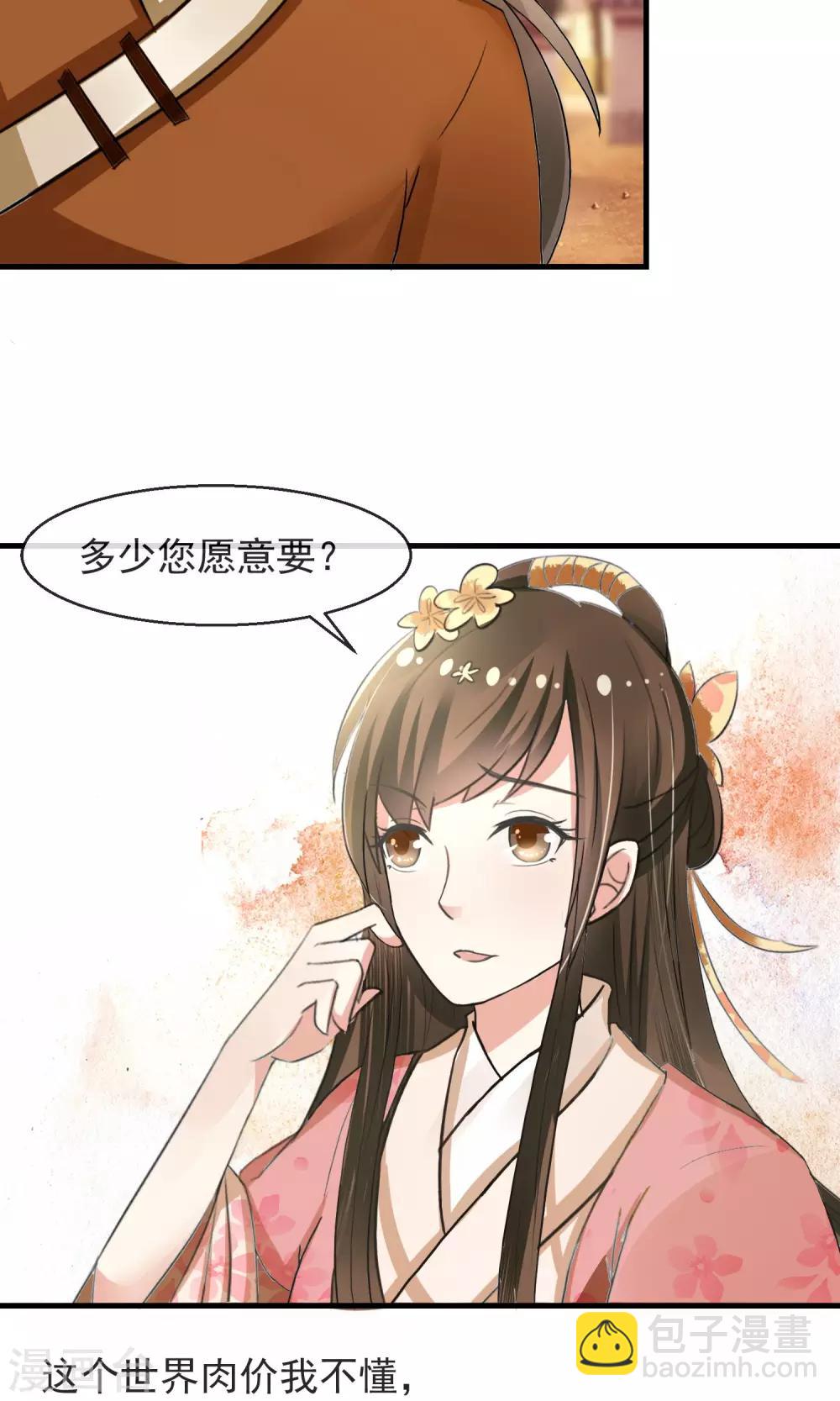 第10话 卖兔遇上兔主人-第11话